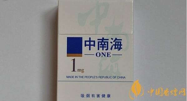 中南烟1mg一包多少钱 1mg中南海香烟价格表