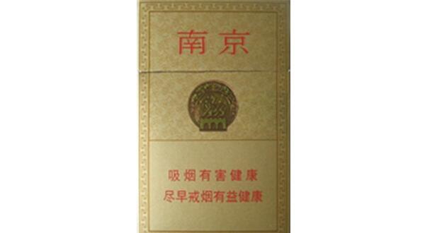 南京精品多少钱一包 南京烟价格表和图片