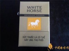 白马香烟多少钱一盒 越南White Horse(白马)香烟价格6元/包