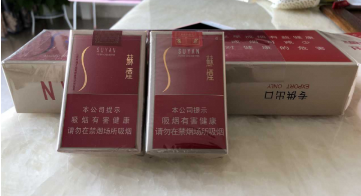 2025苏烟软金砂多少钱一包 4款大苏烟软金砂价格45-60元