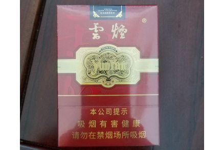 【云烟(印象金)】价格图表_图片_口感好不好_真假鉴别