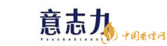世界无烟日一个吸烟者的自白:戒烟成功有成就感