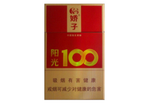 娇子(硬阳光100)