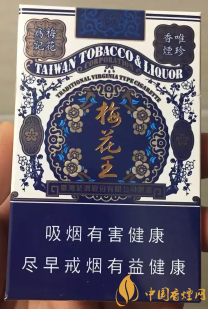 梅花王（蓝硬）图片