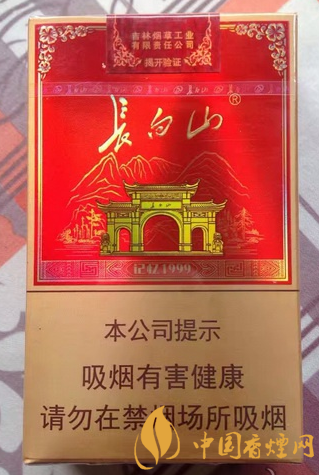 长白山记忆1999香烟价格及口感 长白山记忆1999香烟20元一包