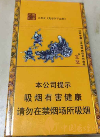 金圣智圣出山·国味价格及图片 江西烟草的高配之作