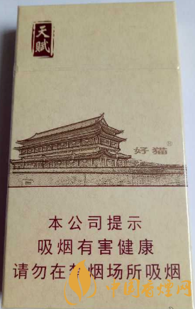 好猫细支天赋价格及参数 好猫细支天赋官方价格一览！