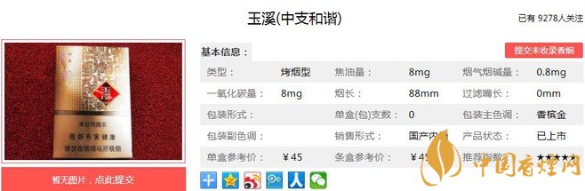 玉溪中支和谐口感测评 兼具中支和贝母爆珠两大特质