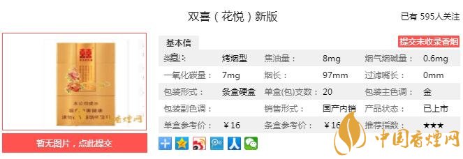 双喜花悦新版喷鼻烟价格 双喜花悦金装口感及参