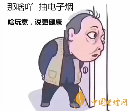 《都挺好》苏大强电子烟表情包出世啦!