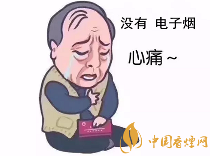 《都挺好》苏大强电子烟表情包出世啦!