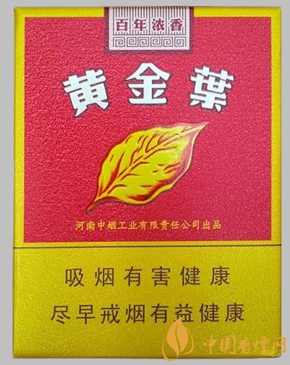 黄金叶百年浓香价格及口感分析包装依旧出色！