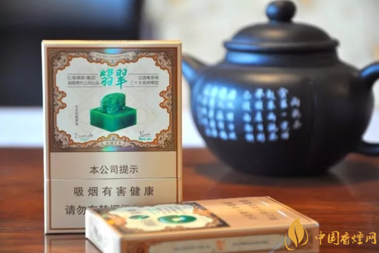 玉溪翡翠香烟价格 玉溪翡翠多少钱一包