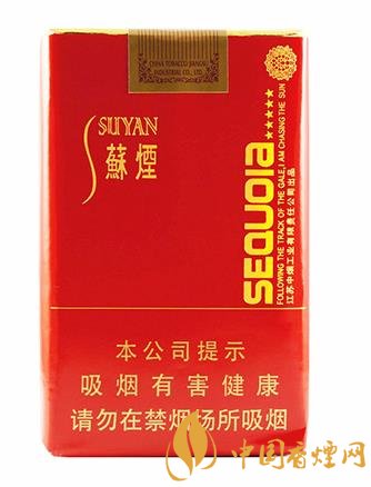 苏烟五星红杉树价格及图片分析 好抽低价有档次的香烟