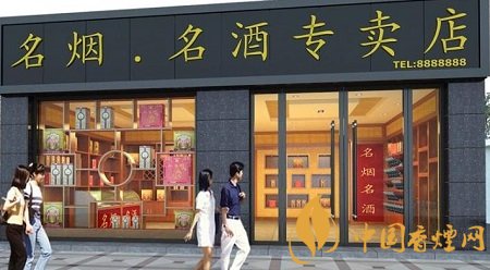 开烟草专卖店赚钱吗 烟草专卖店提高盈利水平的方