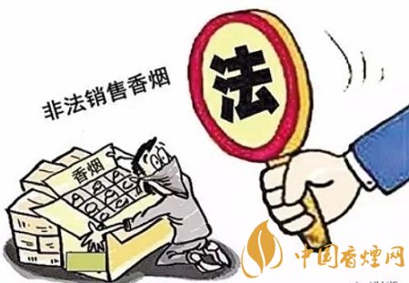 放弃涉案卷烟也属于违法行为 经营卷烟需从正规渠道购买