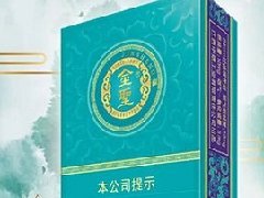 金圣青瓷香烟多少钱 2020金圣青瓷即将上市！