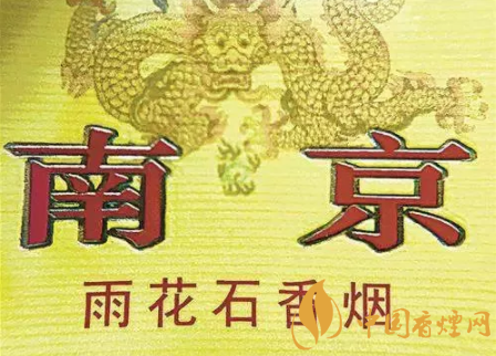 南京雨花石假烟怎么识别 南京雨花石香烟真假对比图介绍！