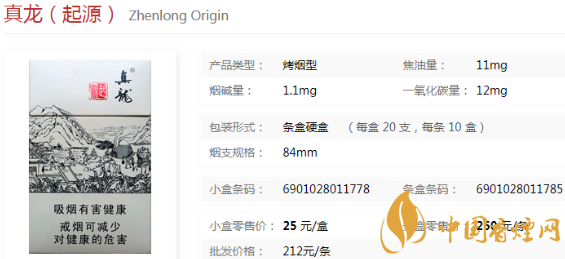 真龙系列香烟部分价格表图 真龙香烟产地介绍