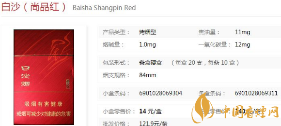 白沙香烟价格表大全 白沙香烟产地是哪里