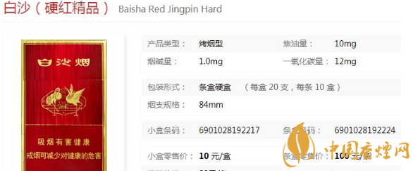 白沙香烟价格表大全 白沙香烟产地是哪里
