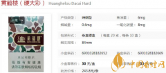 黄鹤楼迷彩系列推荐 黄鹤楼迷彩口感怎么样