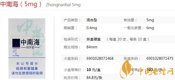 北京的代表香烟介绍 中南海系列香烟口感评测