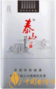 泰山系列好抽又便宜的香烟 20元左右泰山香烟一览
