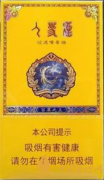 长白山细支价格及其口感介绍