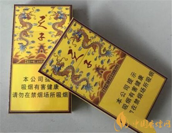 天子传奇香烟价格介绍 天子传奇香烟图片一览