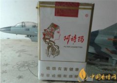 比较便宜的阿诗玛香烟有哪些 阿诗玛香烟价格盘点