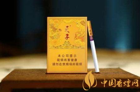 天子香烟价格表图大全 天子香烟多少钱一包硬盒