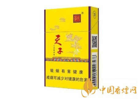 天子香烟价格表图大全 天子香烟多少钱一包硬盒