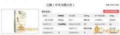 云烟新品乌镇之恋中支介绍一览
