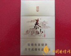 泰山儒风细支好抽吗 好抽泰山儒风细支介绍