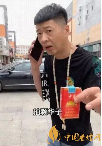 华子是什么烟华子香烟原创出处