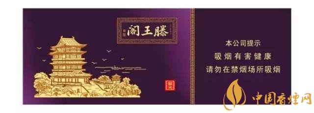 金圣(滕王阁细支)