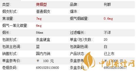 利群(休闲云端)