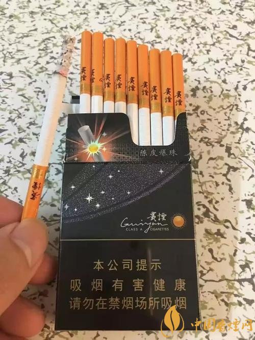 贵烟陈皮爆珠多少一包 贵烟陈皮爆珠价格表图-香烟网