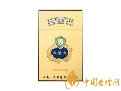 大重九香烟价格表2020 云烟软大重九多少钱?