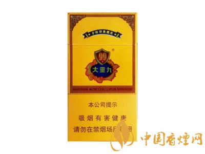 大重九香烟价格表2020 云烟软大重九多少钱?