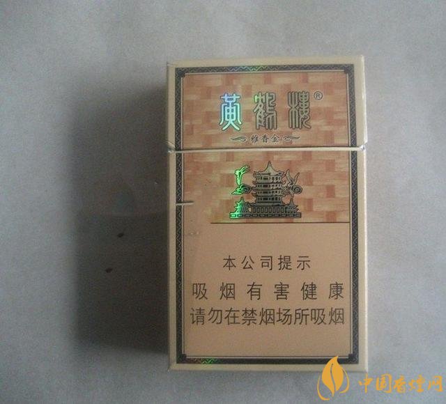 五,黄鹤楼(硬雅香金)