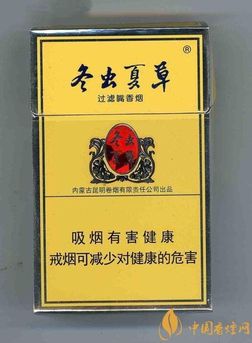 冬虫夏草中支香烟什么价冬虫夏草中支香烟多少一包