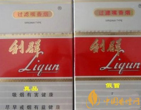 利群如何辨别真假 利群香烟辨别真假方法介绍