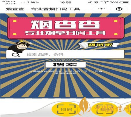 香烟价格查询软件一览 比较好用的香烟价格查询软件推荐