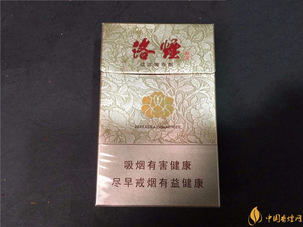 黄金叶洛烟价格表和图片