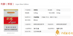 利群新版和旧版的区别 利群新版和老版香烟图片