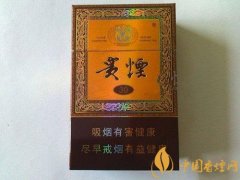 贵烟最贵的烟是什么烟 最贵的三款贵烟价格及口感介绍