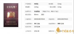 泰山皇家礼炮香烟价格表和图片介绍