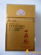 2025一品梅香烟价格表图一览